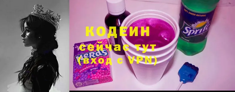 Кодеиновый сироп Lean напиток Lean (лин)  закладки  Бирюч 